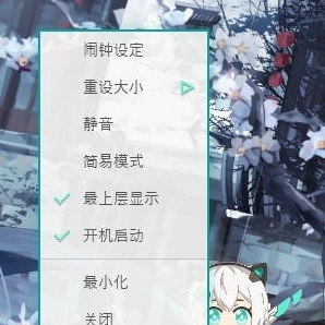 天选姬桌面宠物 v1.7.15 天选姬桌面宠物 v1.7.15