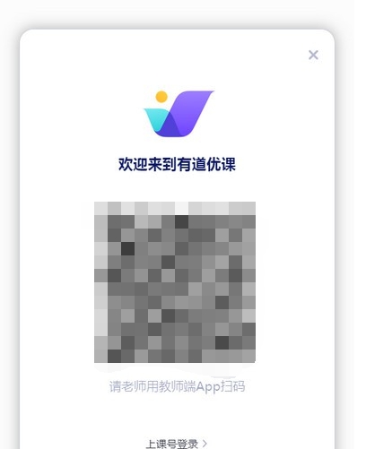 有道优课互动课堂 v1.1.9 有道优课互动课堂 v1.1.9