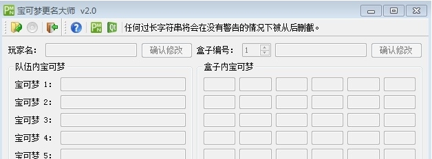 GBA/NDS宝可梦更名大师 v2.22 GBA/NDS宝可梦更名大师 v2.22