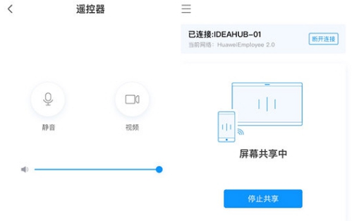 IdeaShare投屏 v6.19.0.36 IdeaShare投屏 v6.19.0.36