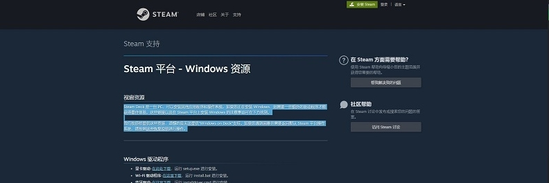 Steam Deck蓝牙驱动 v1041.3013 Steam Deck蓝牙驱动 v1041.3013