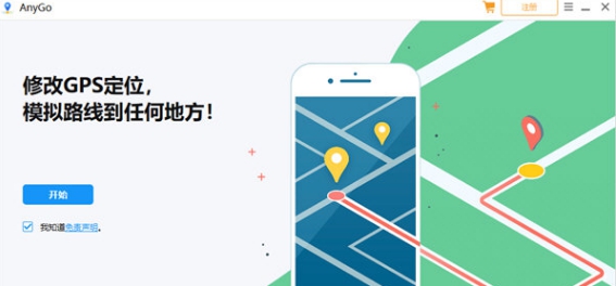 AnyGo定位查找 v5.5.6 AnyGo定位查找 v5.5.6