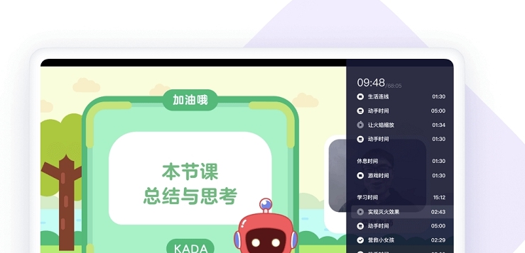 有道优课PC版 v1.3.11 有道优课PC版 v1.3.11