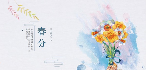 浅紫水彩花卉春分节气PPT模板 v3.68 浅紫水彩花卉春分节气PPT模板 v3.68