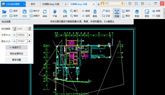 CAD迷你看图2022 v20227 CAD迷你看图2022 v20227