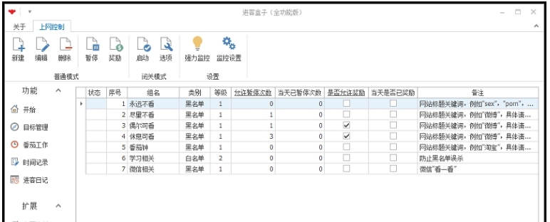 进客盒子(自我管理) v3.0.8 进客盒子(自我管理) v3.0.8