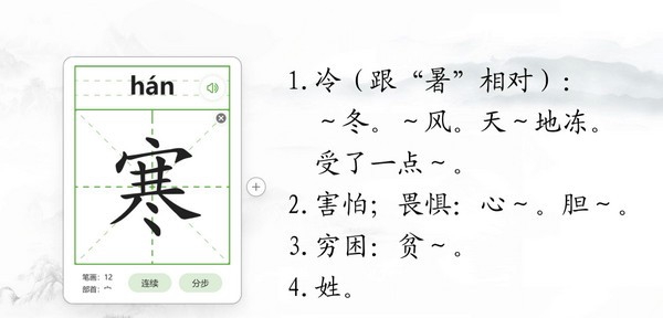 锐捷课堂小助 v1.10.8 锐捷课堂小助 v1.10.8