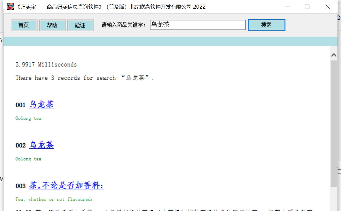 归类宝 V1.3 归类宝 V1.3
