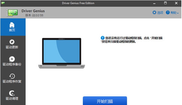 Driver Genius v2.62 Driver Genius v2.62