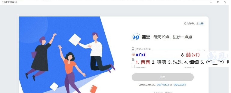 中公19课堂极速版PC客户端 v1.0.0.0210