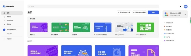 MasterGo(支持Figma文件导入) v0.2.15 MasterGo(支持Figma文件导入) v0.2.15