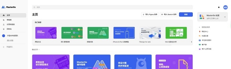 MasterGo本地字体插件 v0.1.11 MasterGo本地字体插件 v0.1.11