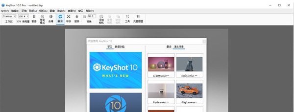 KeyShot Pro v2.7 KeyShot Pro v2.7