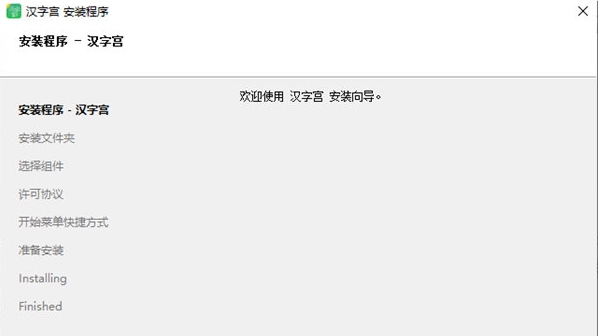 汉字宫校园版 v1.2.10 汉字宫校园版 v1.2.10
