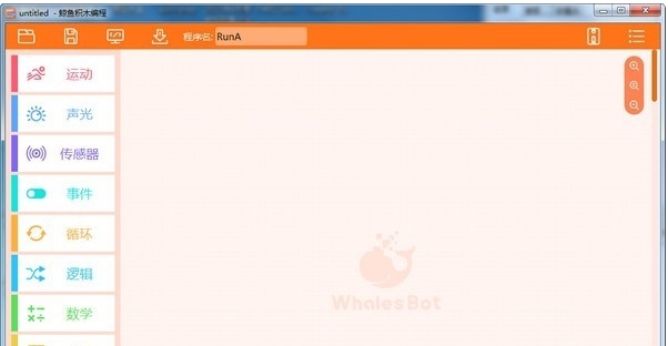 鲸鱼积木编程std电脑版 v2.3.2.4 鲸鱼积木编程std电脑版 v2.3.2.4