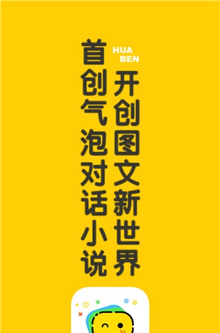 话本小说电脑版 v1.81 话本小说电脑版 v1.81