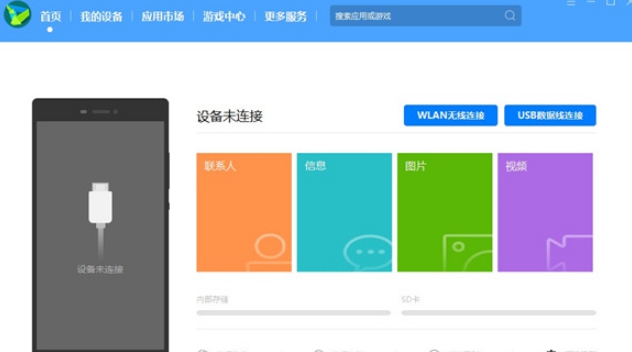hisuite华为手机助手电脑版 v2.27 hisuite华为手机助手电脑版 v2.27
