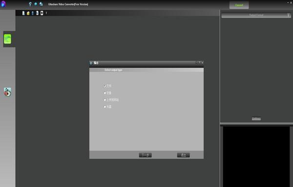 Gitashare Video Converter(视频转换软件) v3.8.6.5 Gitashare Video Converter(视频转换软件) v3.8.6.5