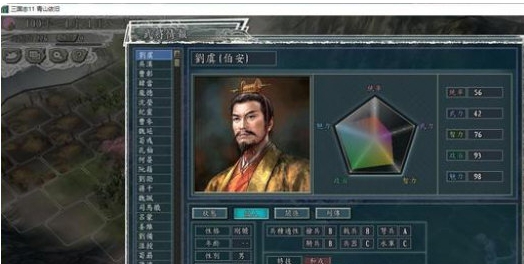 三国志11青山依旧 v1.4 三国志11青山依旧 v1.4