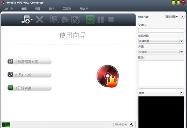 4Media MP3 WAV Converter v6.3.6 4Media MP3 WAV Converter v6.3.6