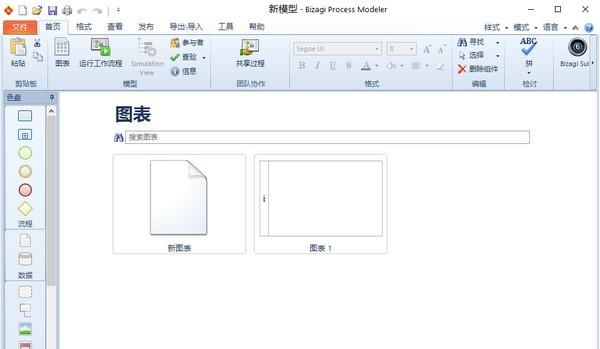 BizAgi Process Modeler v2.5.1.5 BizAgi Process Modeler v2.5.1.5