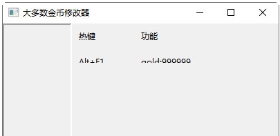 大多器数修改 v2027