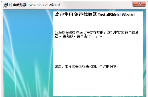mp3截取器 v2.4.6 mp3截取器 v2.4.6