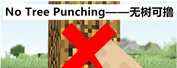 我的世界No Tree Punching模组 v2.68 我的世界No Tree Punching模组 v2.68