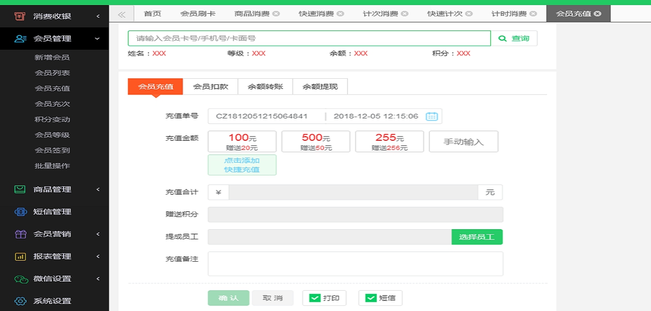 云上铺母婴店会员管理收银系统 v4.10 云上铺母婴店会员管理收银系统 v4.10