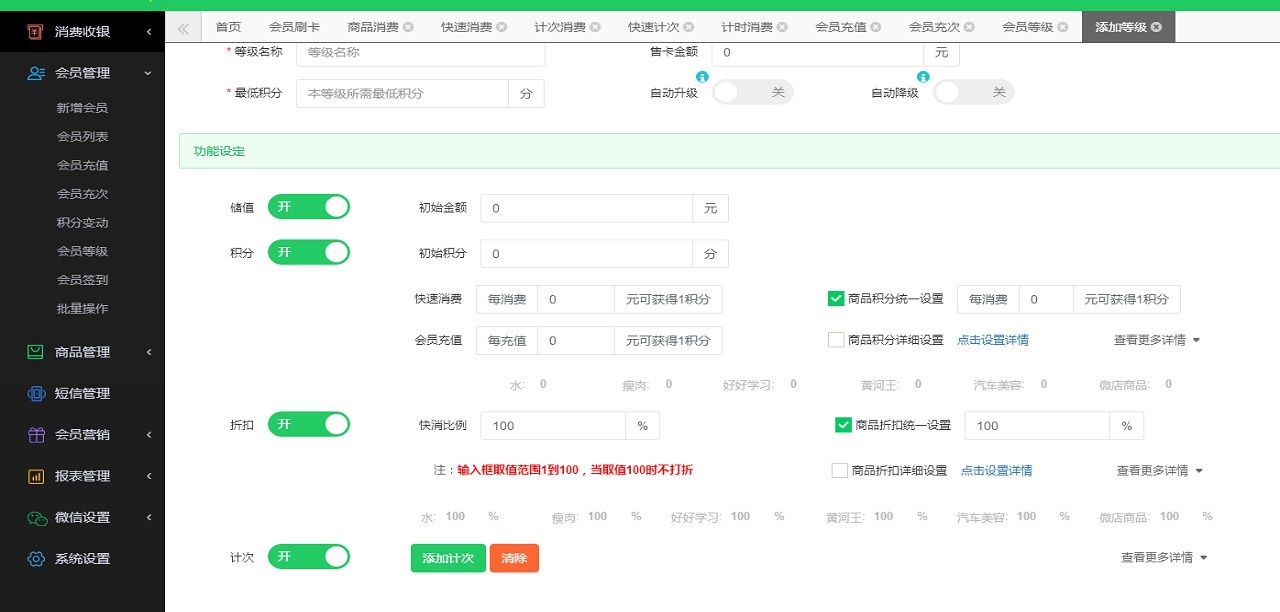 云上铺健身房会员管理系统 v4.373 云上铺健身房会员管理系统 v4.373