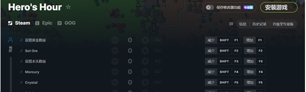 英雄之时Steam修改器 v2022.03.25 英雄之时Steam修改器 v2022.03.25