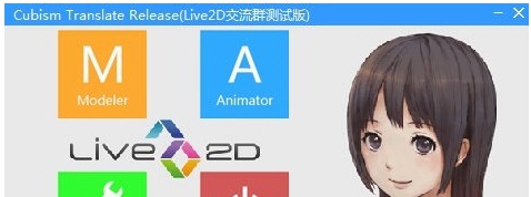live2d modeler v2.1.20 live2d modeler v2.1.20
