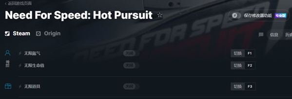 极品飞车14热力追踪Steam修改器 v1.4 极品飞车14热力追踪Steam修改器 v1.4