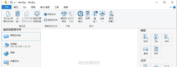 WinZip26激活码生成器 v26.15036 WinZip26激活码生成器 v26.15036