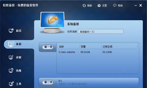 傲梅轻松备份免费版 傲梅轻松备份最新版本v6.7.8 傲梅轻松备份免费版 傲梅轻松备份最新版本v6.7.8