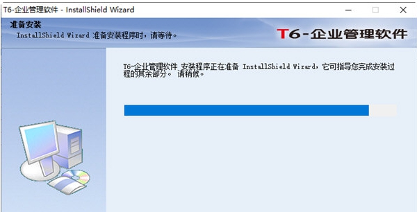 畅捷通T6企业管理软件 v6.9 畅捷通T6企业管理软件 v6.9