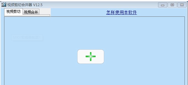 MKV剪辑器 v2022.10 MKV剪辑器 v2022.10