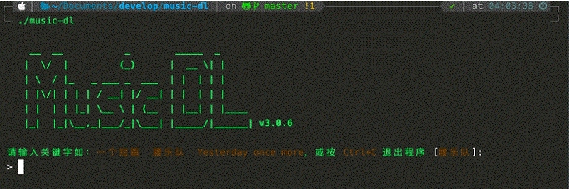 music-dl v2.45 music-dl v2.45