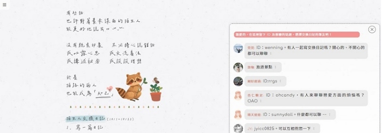 温度日记PC版 v1.0.0.12 温度日记PC版 v1.0.0.12