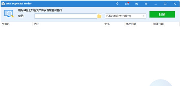 wise duplicate finder v2.92 wise duplicate finder v2.92