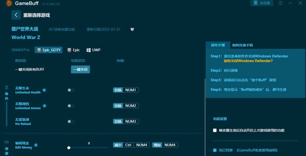 僵尸世界大战gamebuff修改器 v1.3.346.327 僵尸世界大战gamebuff修改器 v1.3.346.327