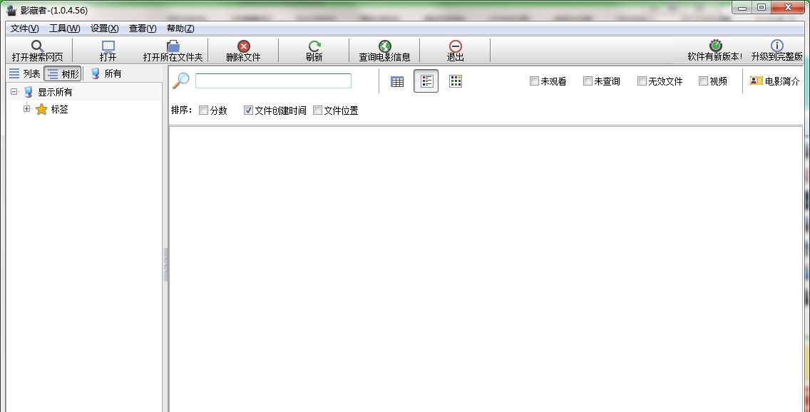 影藏者 v1.4.33 影藏者 v1.4.33