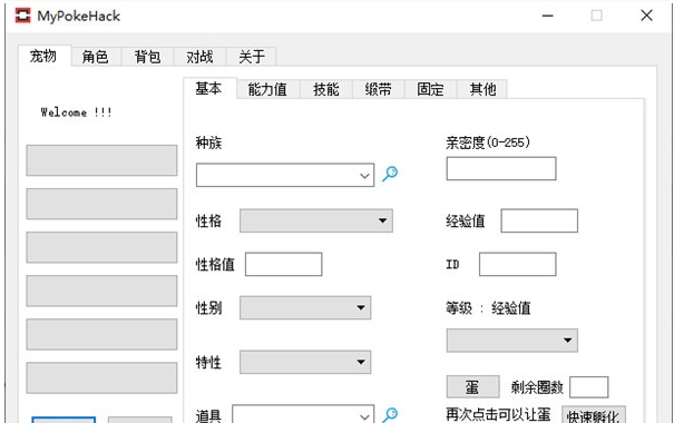 MyPokeHack v2.1.7 MyPokeHack v2.1.7