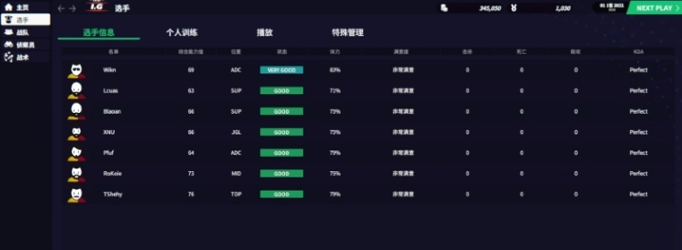 电竞经理2022英雄头像选手ID战队LOGO v1.8 电竞经理2022英雄头像选手ID战队LOGO v1.8