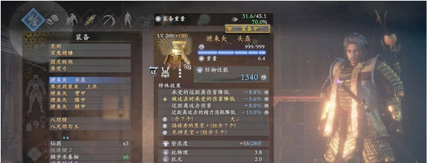 仁王2完美初始存档 v1.7 仁王2完美初始存档 v1.7