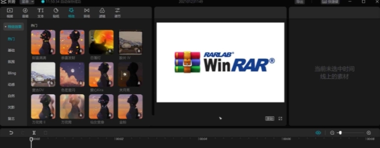 剪映Pro电脑版 v2.8.5.7994 剪映Pro电脑版 v2.8.5.7994