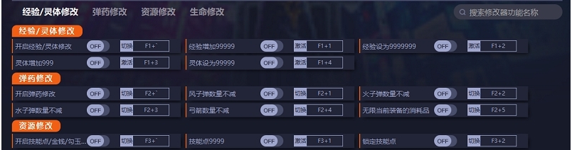 幽灵线东京十六项修改器 v1.6 幽灵线东京十六项修改器 v1.6