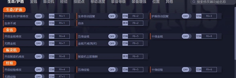 小缇娜的奇幻之地一修大师修改器 v1.7 小缇娜的奇幻之地一修大师修改器 v1.7