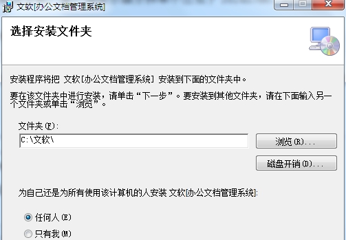 办公文档管理软件 v3.0.8 办公文档管理软件 v3.0.8