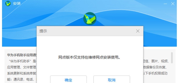 华为手机助手 v10.0.0.516 华为手机助手 v10.0.0.516